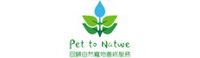 Pet to Nature